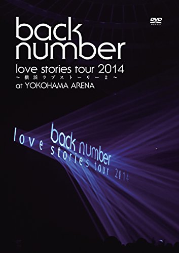 【中古】love stories tour 2014~横浜ラブストーリー2~(初回限定版) [DVD]