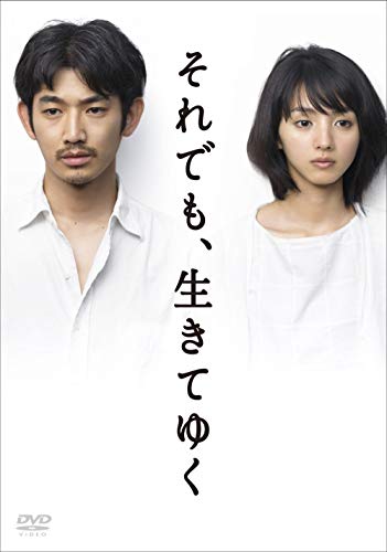 【中古】それでも、生きてゆく ディレクターズカット完全版 [レンタル落ち] 全6巻セット [マーケットプレイスDVDセット商品]｜ドリエム店 8,737円
