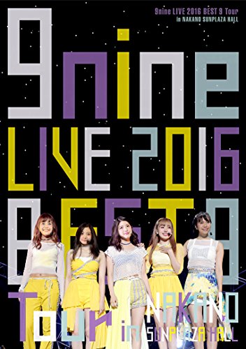 【中古】9nine LIVE 2016 「BEST 9 Tour」 in 中野サンプラザホール [Blu-ray]