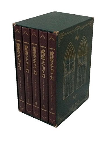 【中古】棺姫のチャイカ AVENGING BATTLE 全5巻セット [マーケットプレイス Blu-rayセット]