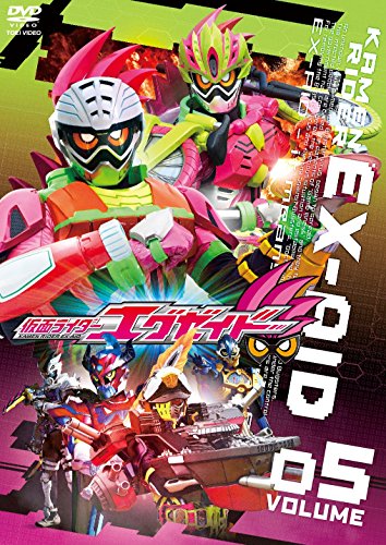 【中古】仮面ライダーエグゼイド VOL.5 [DVD]