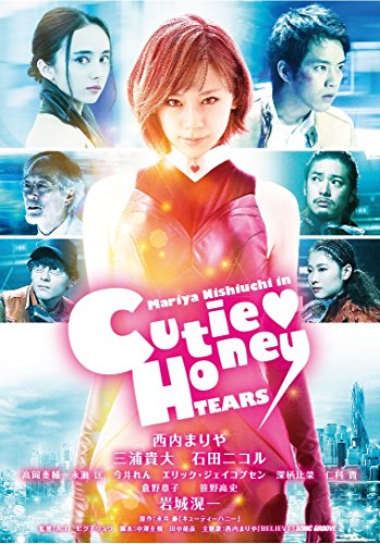 【中古】「CUTIE HONEY -TEARS-」豪華版 [Blu-ray]
