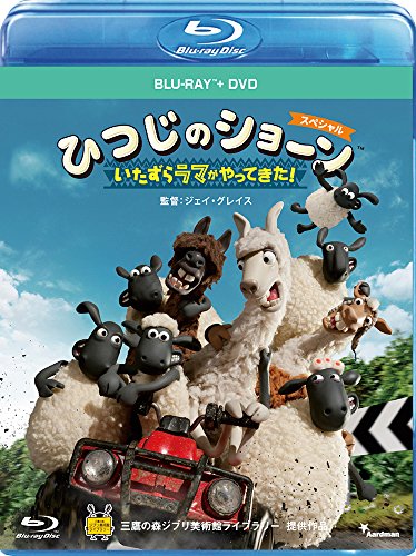 【中古】ひつじのショーン スペシャル~いたずらラマがやってきた! ~ ブルーレイ+DVDセット [Blu-ray]