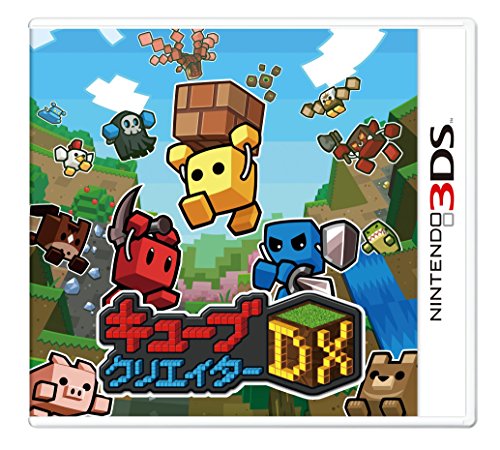 【中古】キューブクリエイターDX - 3DS