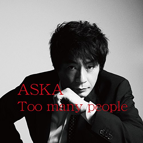 【中古】Too many people
