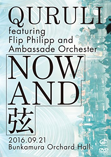【中古】NOW AND 弦 (2DVD)