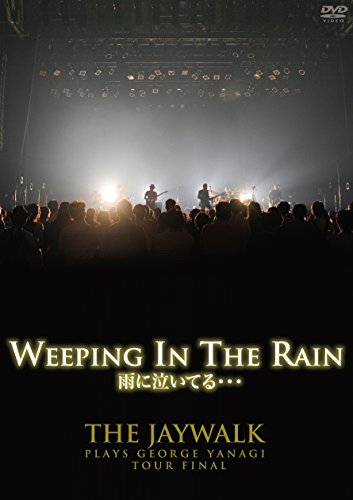 【中古】WEEPING IN THE RAIN?THE JAYWALK PLAYS GEORGE YANAGI TOUR FINAL at Akasaka BLITZ [DVD]