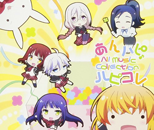 【中古】あんハピ♪ All Music Collection「ハピコレ」