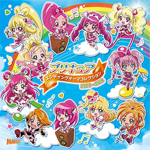【中古】プリキュアエンディングテーマコレクション 2004~2016