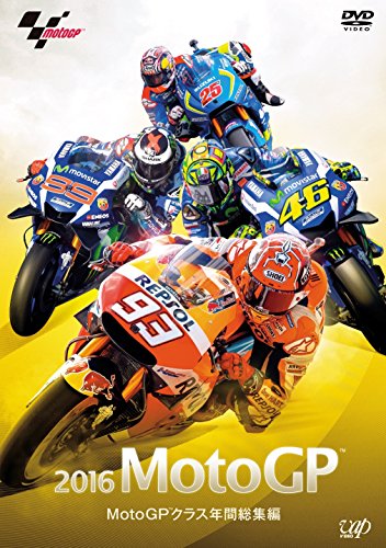 【中古】2016MotoGP? MotoGP?クラス年間総集編 [DVD]