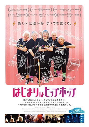 【中古】はじまりはヒップホップ [DVD]
