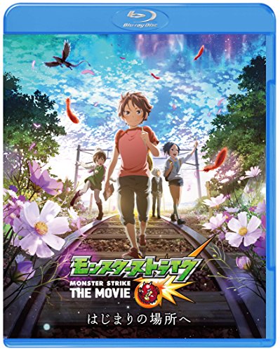 【中古】モンスターストライク THE MOVIE はじまりの場所へ [Blu-ray]