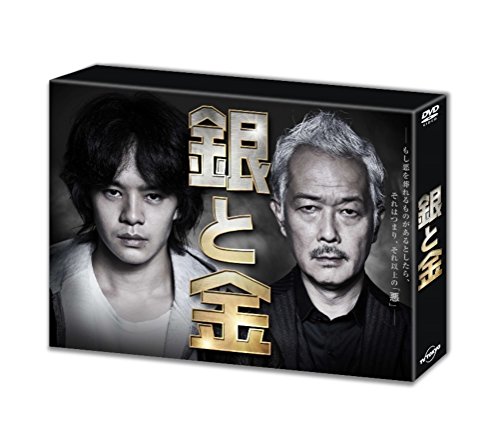 【中古】銀と金 DVD BOX｜ドリエム店