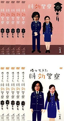 【中古】時効警察 全5巻 + 帰ってきた時効警察 全5巻 [レンタル落ち] 全10巻セット [マーケットプレイスDVDセット商品]