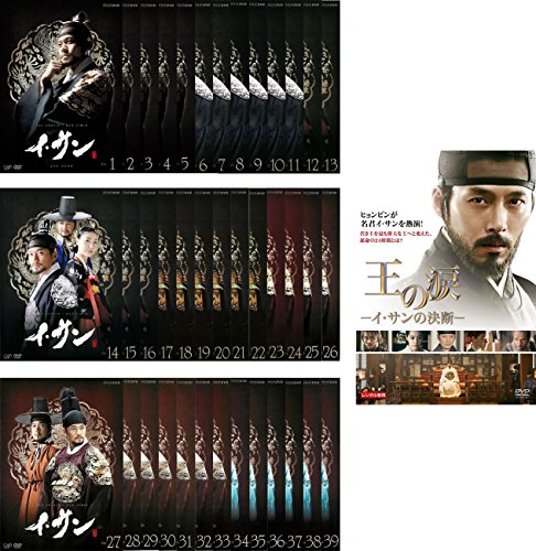 【中古】イ・サン 全39巻 + 王の涙 イ・サンの決断 [レンタル落ち] 全40巻セット [マーケットプレイスDVDセット商品]