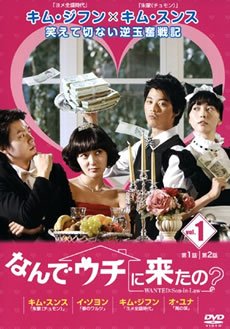 【中古】なんでウチに来たの? [レンタル落ち] 全10巻セット [マーケットプレイスDVDセット商品]