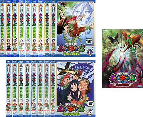 【中古】甲虫王者 ムシキング 森の民の伝説 全17巻 + スーパーバトルムービー 闇の改造甲虫 [レンタル落ち] 全18巻セット [マーケットプレイスDVDセット商品]