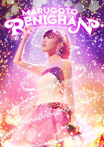 【中古】まるごとれにちゃん LIVE DVD
