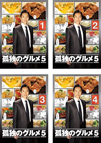 【中古】孤独のグルメ Season5 [レンタル落ち] 全4巻セット [マーケットプレイスDVDセット商品]