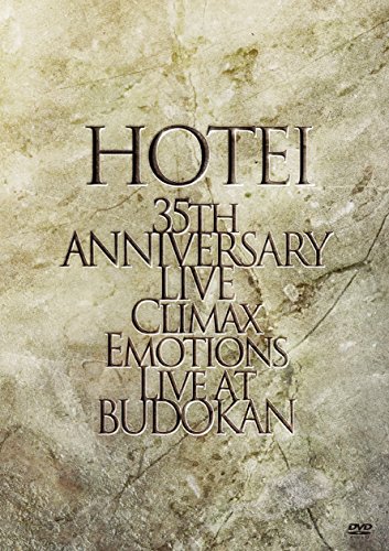 【中古】Climax Emotions ~Live at 武道館~(初回限定盤)[DVD]