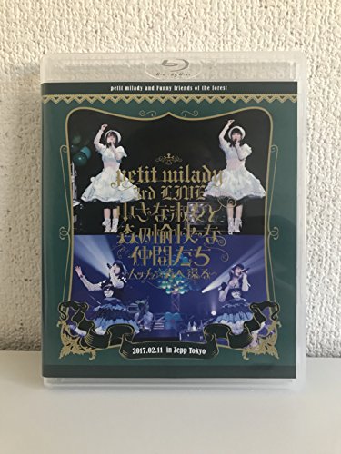 【中古】petit milady 3rd LIVE 小さな淑女と森の愉快な仲間たち~ムッチュ☆森へ還る~ [Blu-ray]