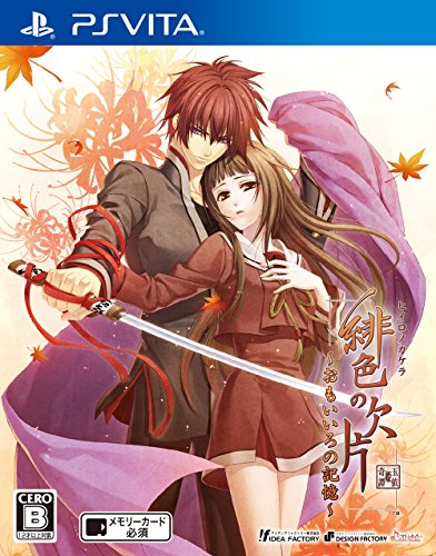 【中古】緋色の欠片 ~おもいいろの記憶~ - PSVita