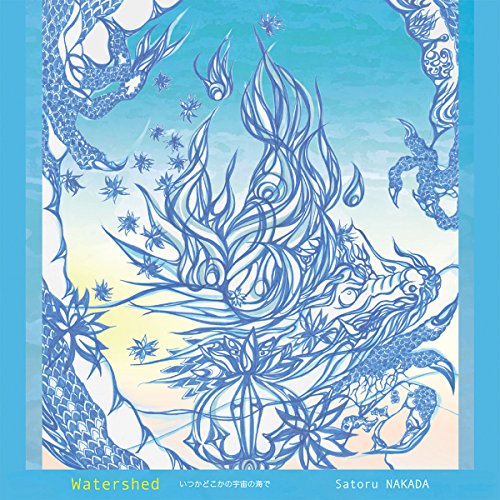 【中古】Watershed いつかどこかの宇宙の海で