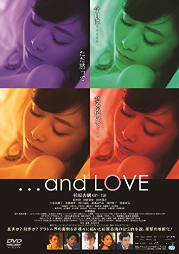 【中古】...and LOVE [DVD]