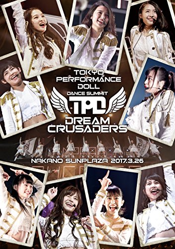 【中古】東京パフォーマンスドール ダンスサミットDREAM CRUSADERS~最高の奇跡を、最強のファミリーとともに!~ at 中野サンプラザ 2017.3.26(Blu-ray Disc)｜ドリエム店