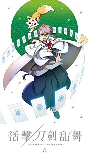【中古】活撃 刀剣乱舞 5(完全生産限定版) [DVD]