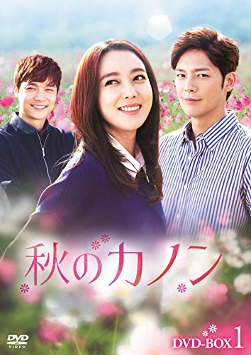 【中古】秋のカノン DVD-BOX1｜ドリエム店