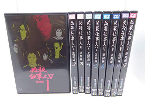 【中古】必殺仕事人V 激闘編 [レンタル落ち] 全9巻セット [マーケットプレイスDVDセット商品]