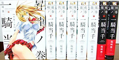 【中古】一騎当千 [新装版] コミック 1-8巻セット