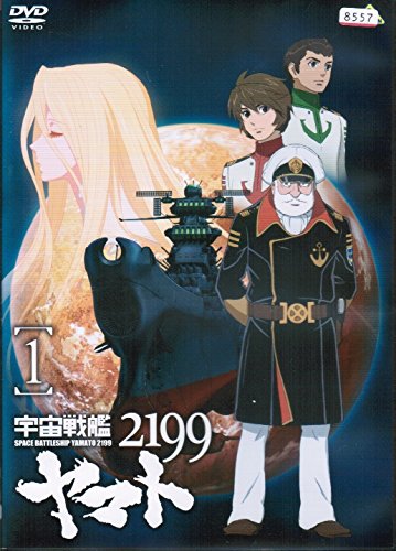 【中古】宇宙戦艦ヤマト2199 [レンタル落ち] （全7巻セット） [マーケットプレイス DVDセット]