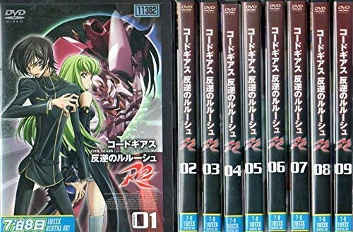 【中古】コードギアス 反逆のルルーシュ R2 [レンタル落ち] 全9巻セット [マーケットプレイスDVDセット商品]