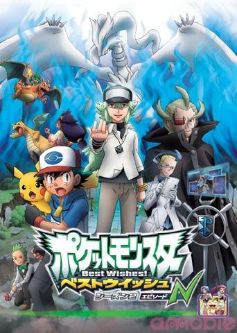 【中古】ポケットモンスター ベストウィッシュ シーズン2 エピソードN [レンタル落ち] 全5巻セット [マーケットプレイスDVDセット商品]