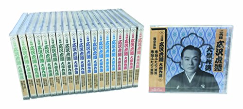 【中古】浪曲 二代目 広沢虎造 大傑作選 CD20巻セット 清水次郎長 国定忠治 祐天吉松 RX-121-140