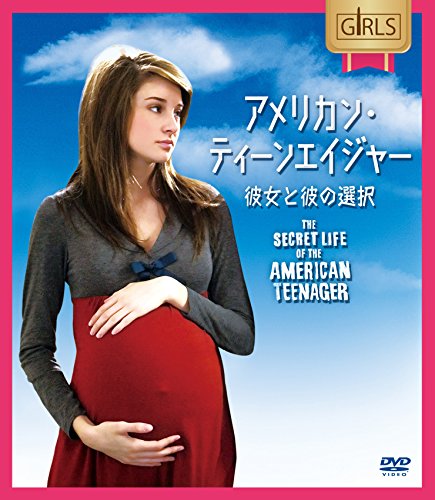 【中古】アメリカン・ティーンエイジャー シーズン2 彼女と彼の選択 [コンパクトBOX] [DVD]