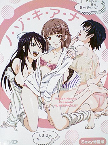 【中古】ノ・ゾ・キ・ア・ナ Sexy増量版[レンタル落ち] [DVD]