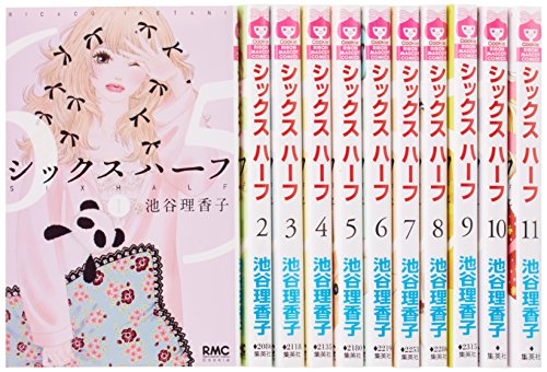 【中古】シックス ハーフ コミック 全11巻完結セット