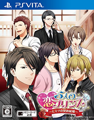 【中古】5人の恋プリンス~ヒミツの契約結婚~ 通常版 - PS Vita