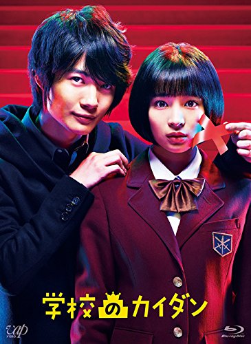 【中古】学校のカイダン Blu-ray BOX(本編5枚+特典ディスクBlu-ray１枚）｜ドリエム店