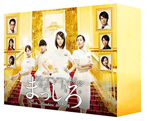 【中古】まっしろ DVD-BOX|ドリエム店