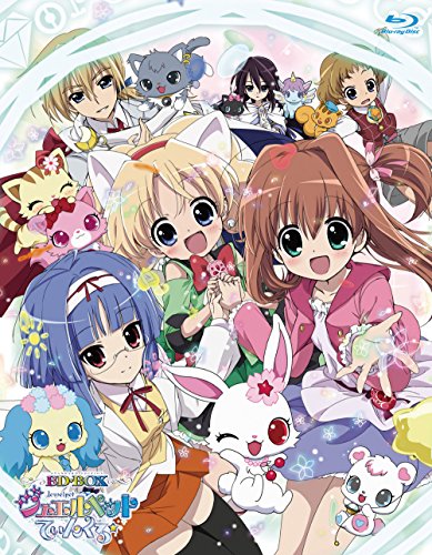 【中古】ＴＶアニメ「ジュエルペット てぃんくる☆」BD-BOX～スタンダード・エディション～ [Blu-ray]｜ドリエム店