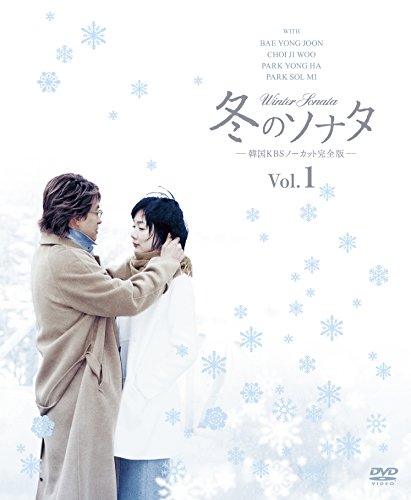 【中古】冬のソナタ 韓国KBSノーカット完全版 ソフトBOX VOL.1 [DVD] 13,366円