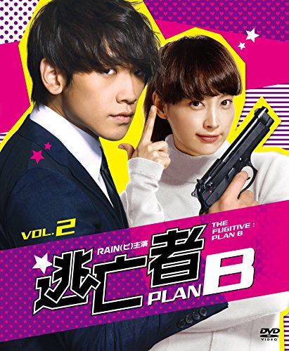 【中古】逃亡者 PLAN B　ソフトBOX VOL.２ [DVD]
