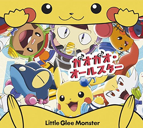 【中古】ガオガオ・オールスター/人生は一度きり(期間生産限定盤)(DVD付)