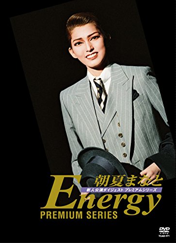 【中古】朝夏まなと「Energy PREMIUM SERIES」 (縮刷版プログラム付) [DVD]