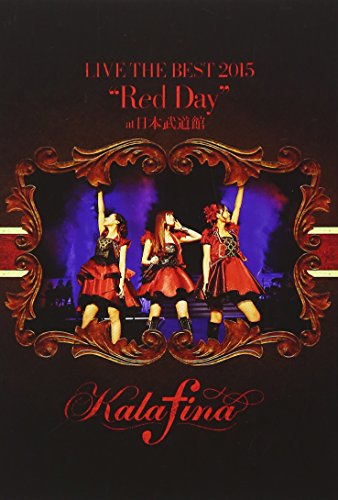 【中古】Kalafina LIVE THE BEST 2015 Red Day at 日本武道館 [DVD]