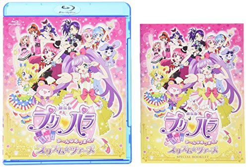 【中古】劇場版プリパラ み～んなあつまれ！プリズム☆ツアーズ　*Blu-ray Disc